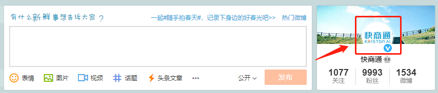 微博設置中心入口