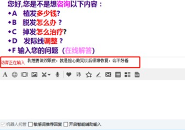 查看訪客正在輸入的消息