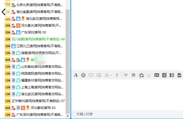 訪客意向度百分比顯示