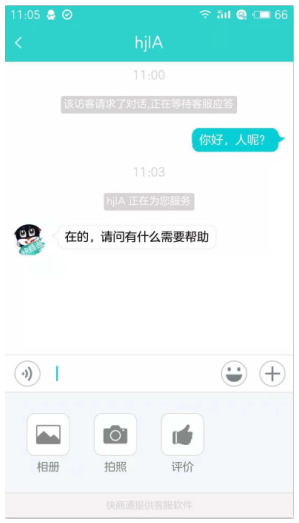 移動APP端效果
