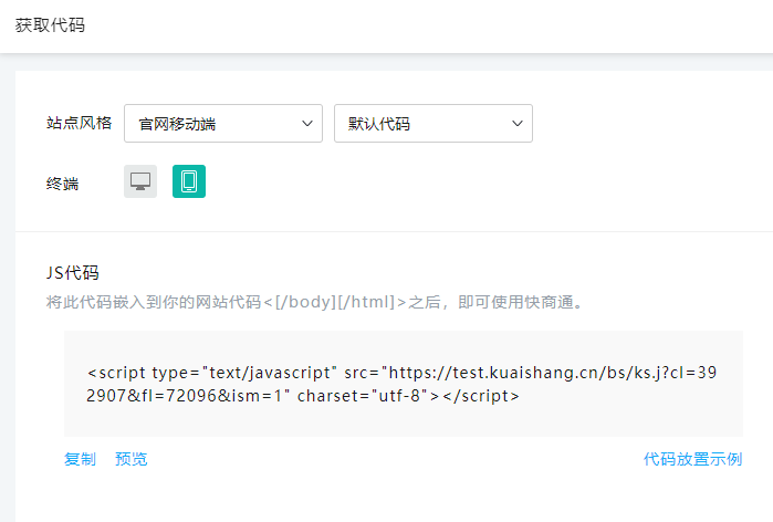 手機端在線客服系統代碼
