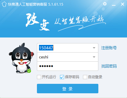 登錄客服系統(tǒng)