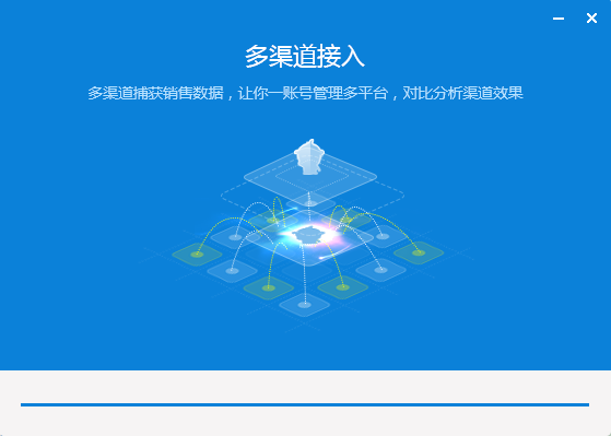 安裝在線客服軟件