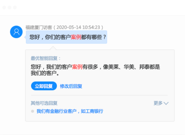 快捷回復(fù)功能