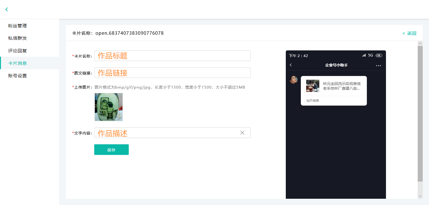 抖音作品推薦功能