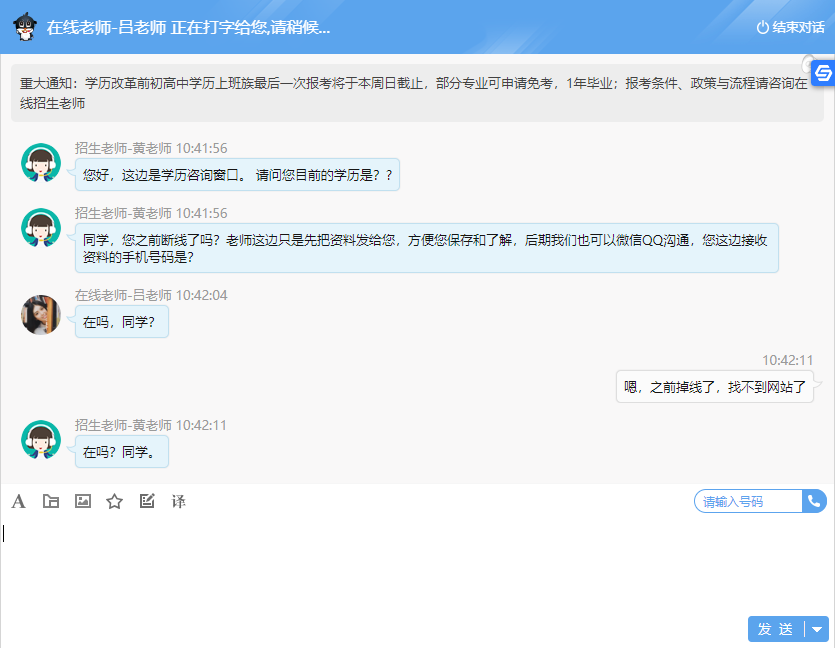 智能客服機(jī)器人接待