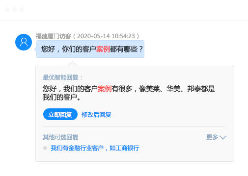 快捷話術回復功能