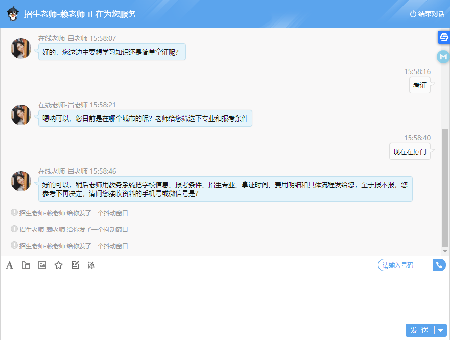 機器人客服自動接待