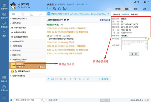 兼容APP會(huì)員系統(tǒng)