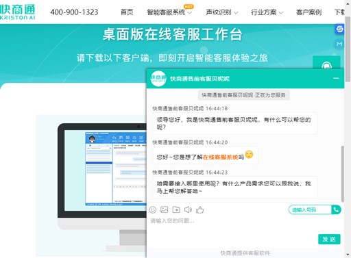 網站實現客服平臺功能