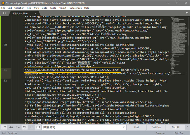 替換代碼中的微信公眾號二維碼