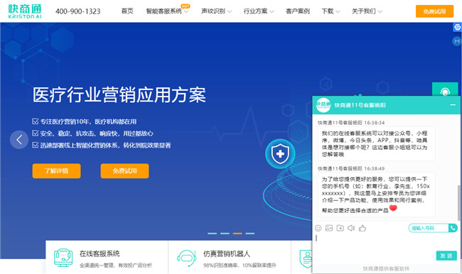 網站添加在線客服功能