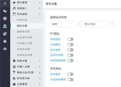 自定義圖標風格