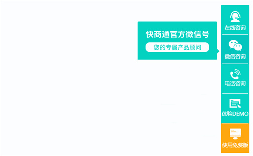 網頁在線客服效果