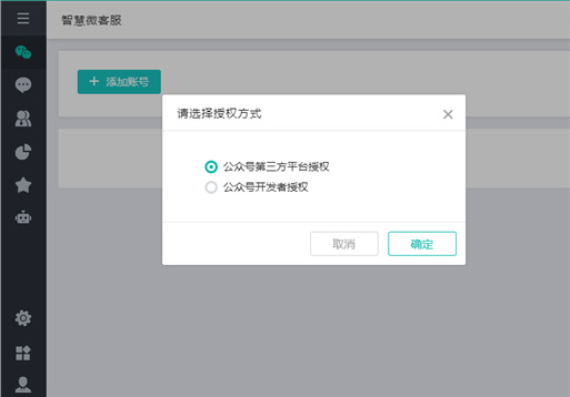 授權綁定公眾號