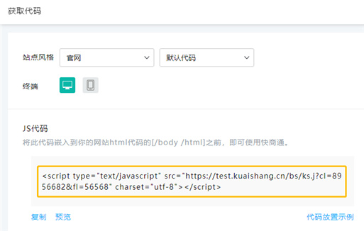 網站客服js代碼