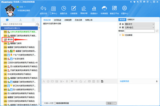 來自微信公眾號的粉絲對話