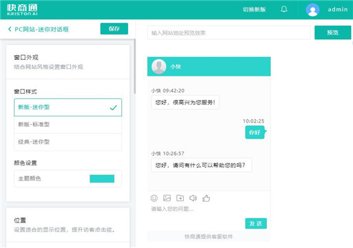 自定義聊天對話框UI
