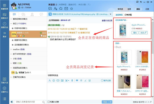 快商通對接商城系統