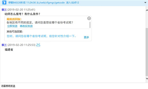 客服系統(tǒng)智能提供優(yōu)質(zhì)話術(shù)