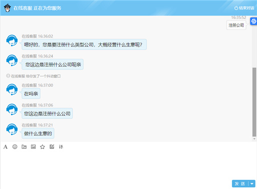 與快商通ai智能客服機(jī)器人聊天