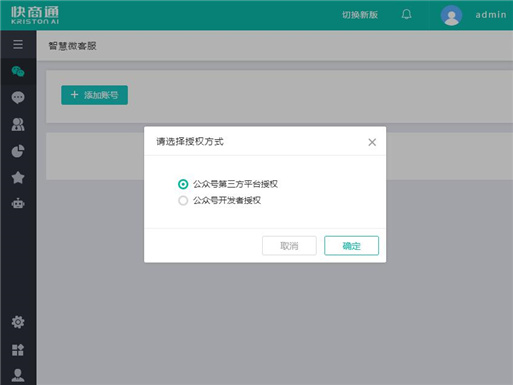 授權(quán)綁定公眾號(hào)