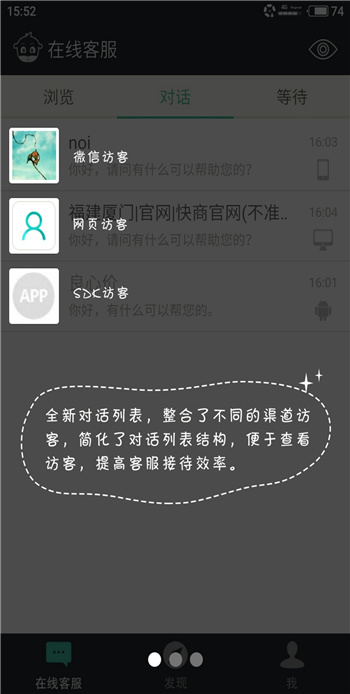 手機(jī)客服系統(tǒng)管理公眾號(hào)消息