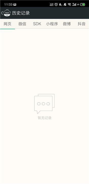 多渠道消息管理