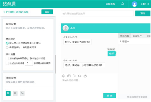 設置彈窗觸發條件