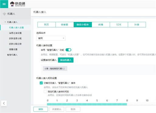 客服機(jī)器人自動回復(fù)