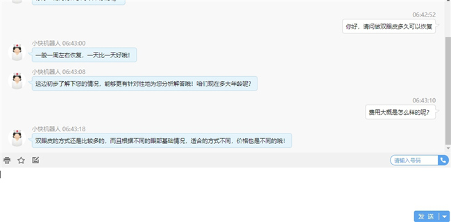 聯系上下文智能識別訪客意圖