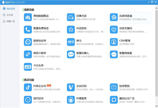 客服系統(tǒng)后臺(tái)