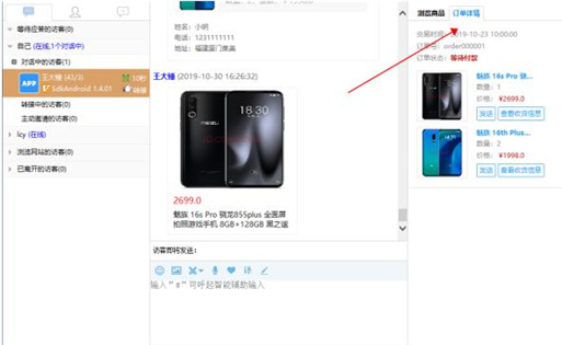 修改用戶訂單狀態