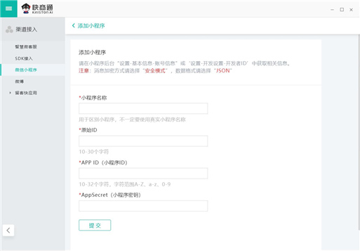 配置小程序端口