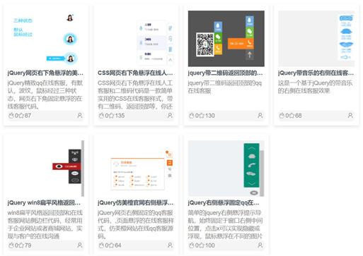 在線客服css樣式