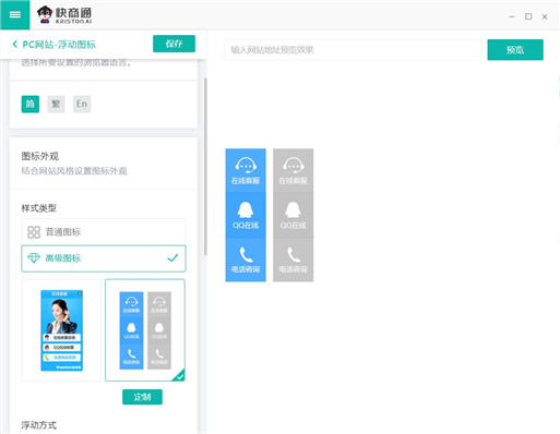 網(wǎng)站對話框效果預(yù)覽