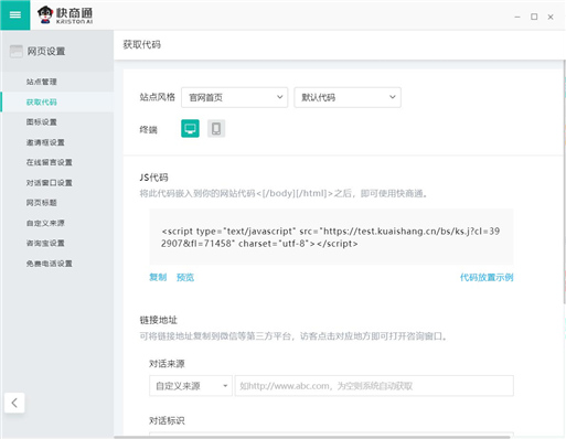網(wǎng)站對話框代碼