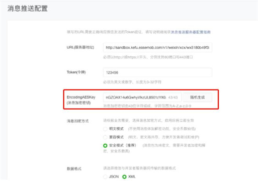 ΢С_(ti)@ȡEncodingAESkeyֵ