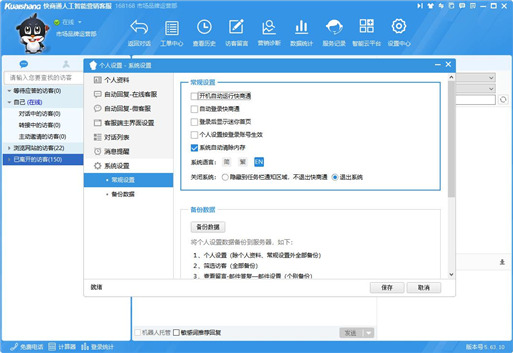 英文版在線客服系統