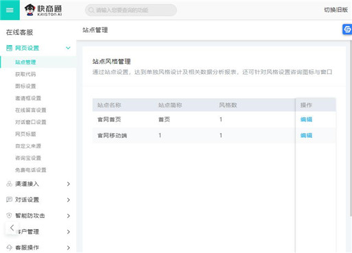 綁定網(wǎng)站域名