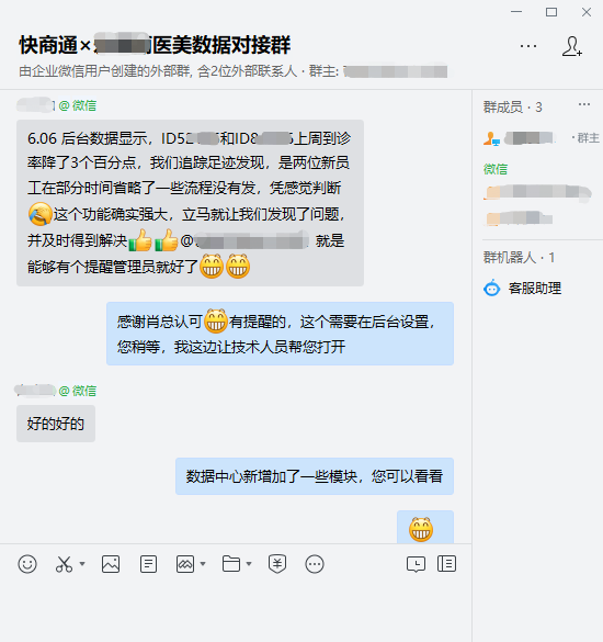 到院率變化情況反饋