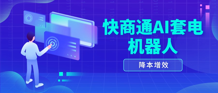 快商通全渠道賦能:婚紗行業(yè)獲客與留資的破局之道