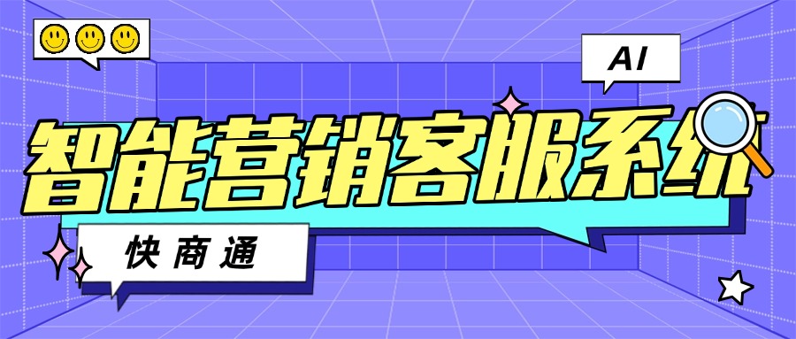 植發(fā)行業(yè)獲客革命:快商通AI客服7×24h鎖客,深夜咨詢量轉(zhuǎn)化率提升60%